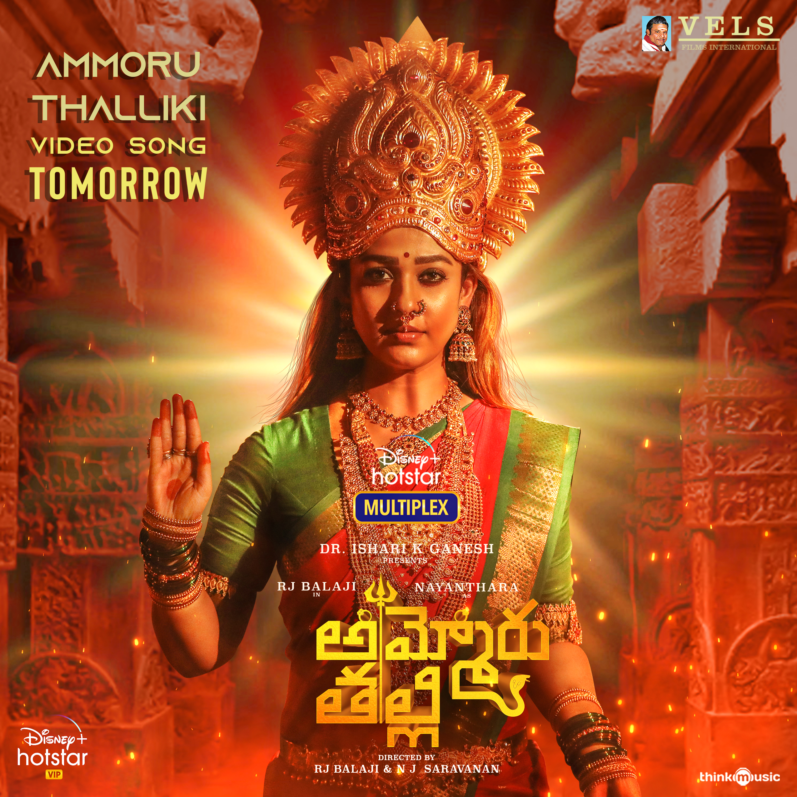 nayanthara ammoru thalli telugu review