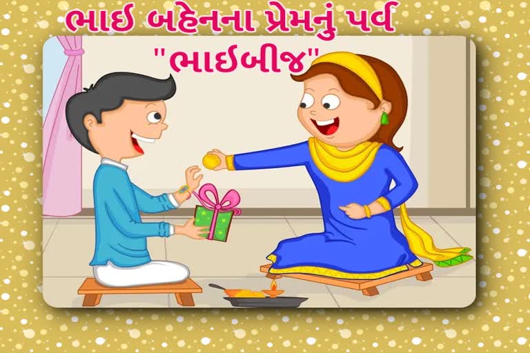 તમામ દર્શકોને નૂતન વર્ષાભિનંદન અને ભાઇબીજની શુભકામનાઓ....