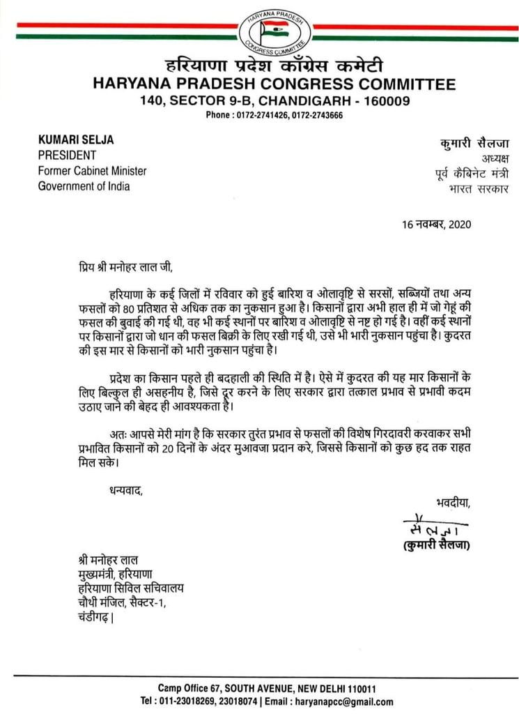 kumari selja wrote letter to cm manohar lal demanding special girdawari for farmers