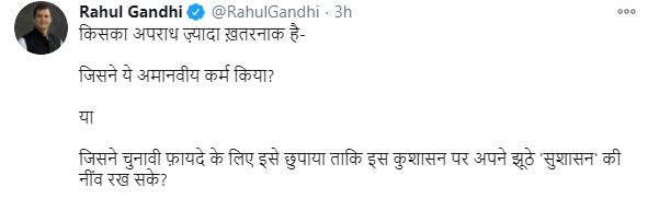 राहुल गांधी का ट्वीट