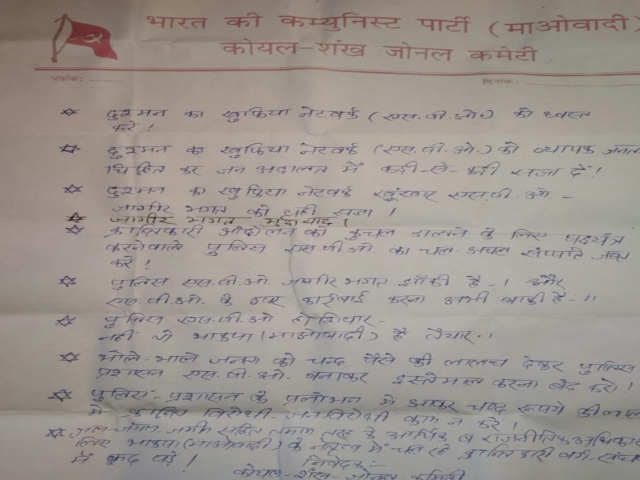 A pamphlet issued by CPI (Maoist)