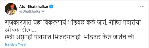 ट्विट