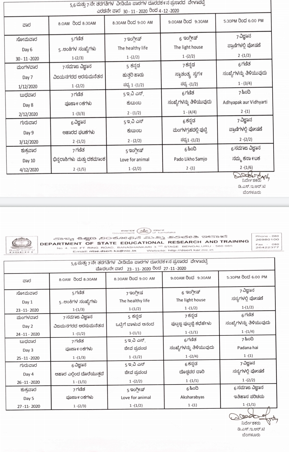 e-class-for-5th-to-7th-students