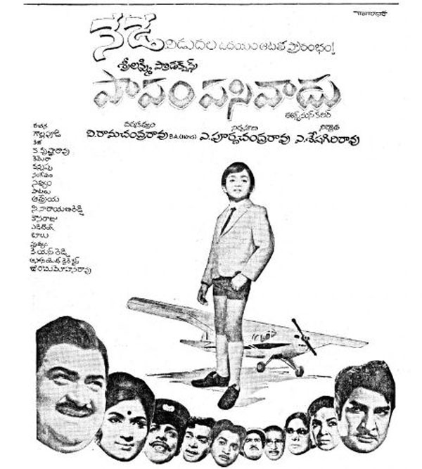 papam pasivadu movie