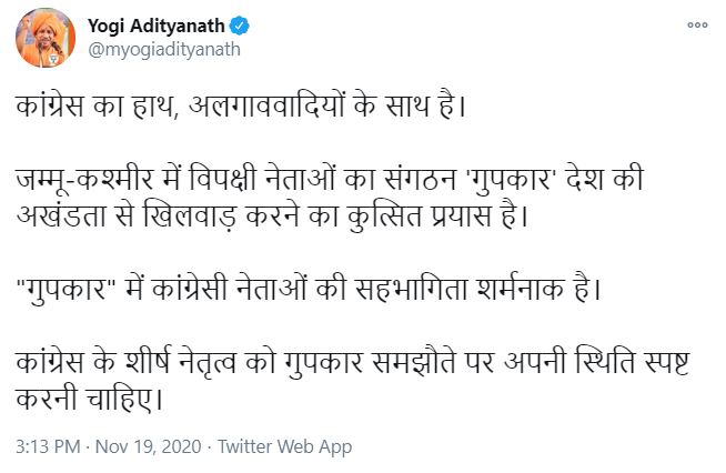 Yogi Adityanath's tweet