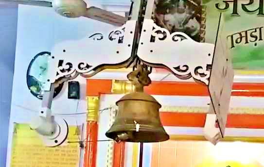 भरतपुर में सेंसर युक्त घंटी, भरतपुर न्यूज, Censored bell in bharatpur, Bamda Hanuman Temple