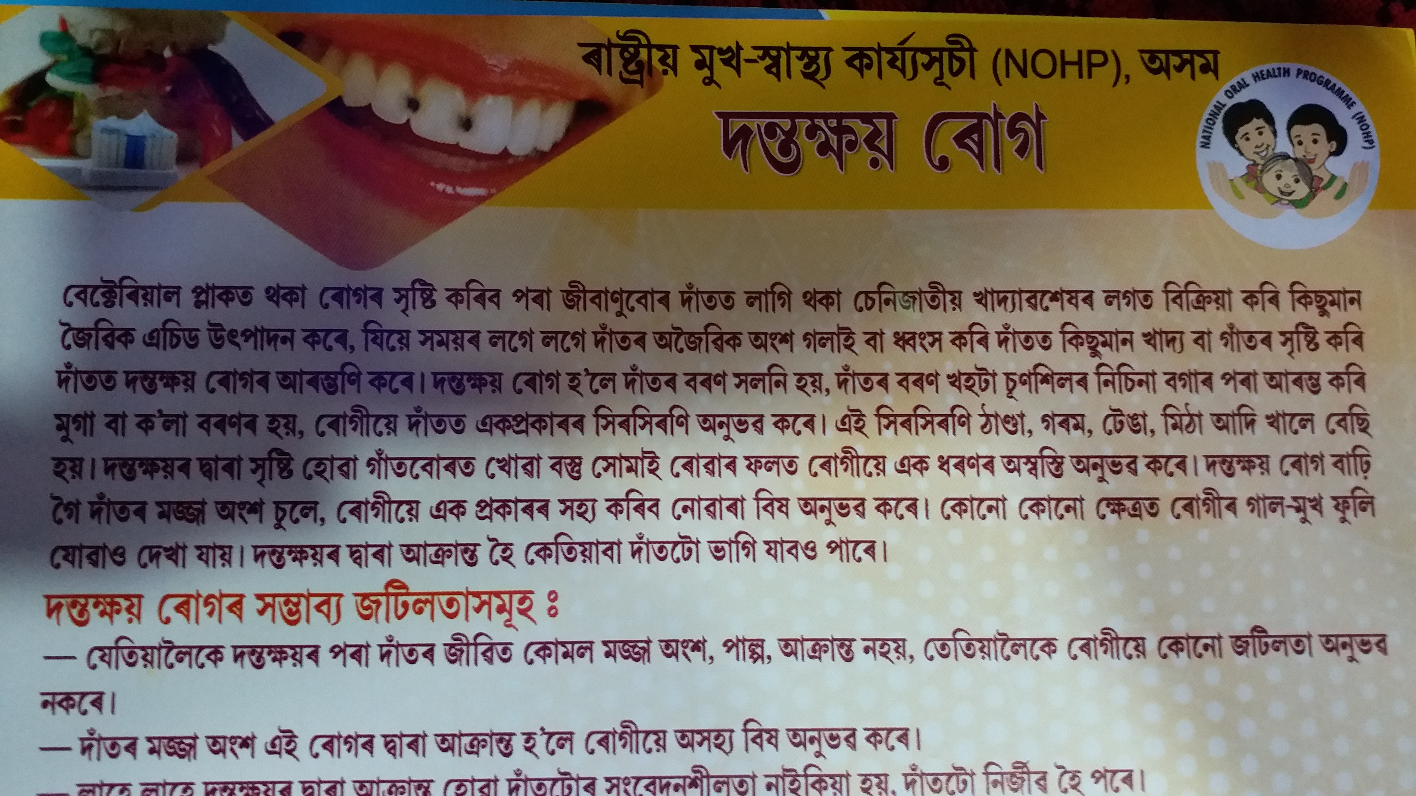 As_mrg_dental_oral_health_training_img_as10005