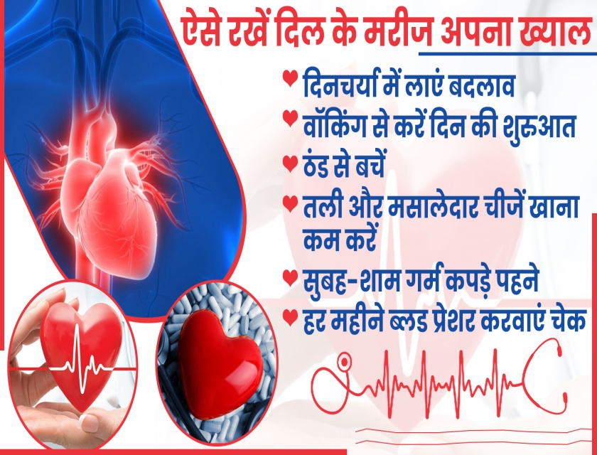 health problems in winter, जयपुर न्यूज