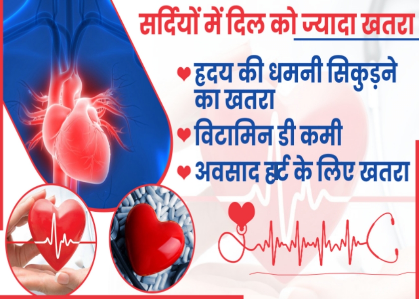 health problems in winter, जयपुर न्यूज