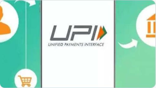 Debate on UPI data security today