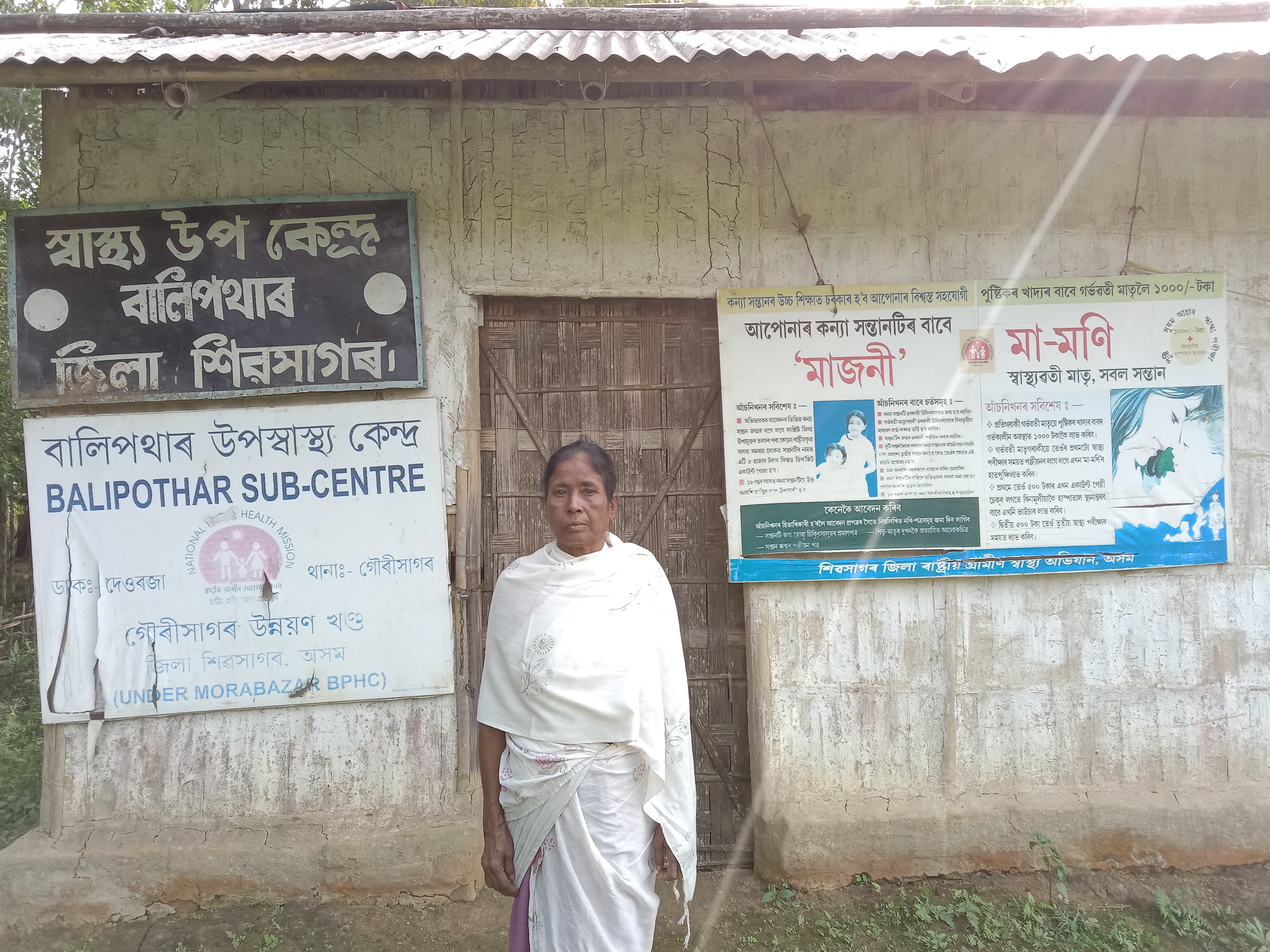 balipara subdivision health centre condition