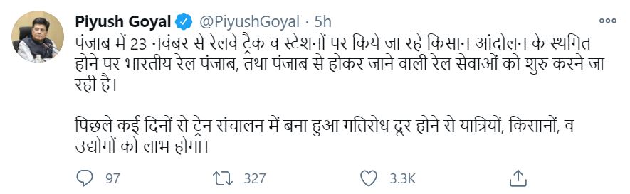 piyush goyal