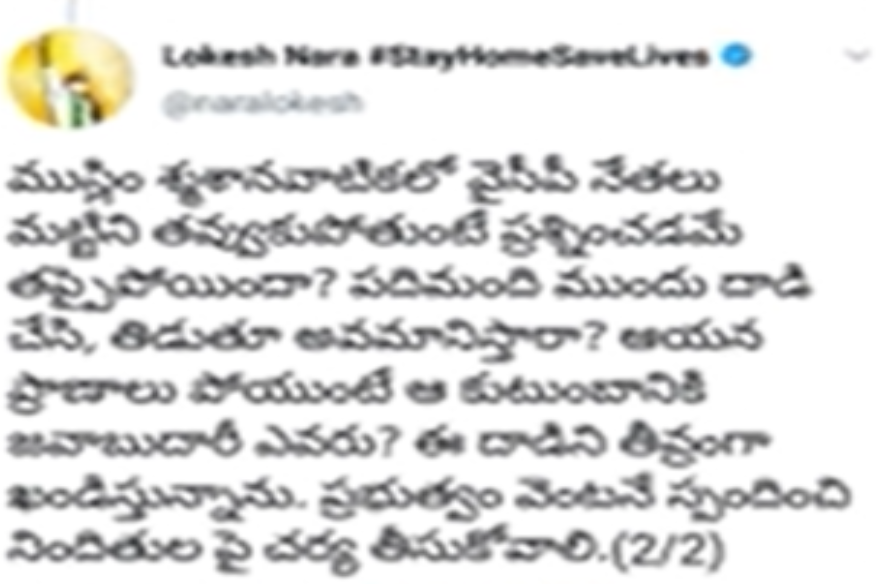 lokesh fires on ycp about hanif suicide issue