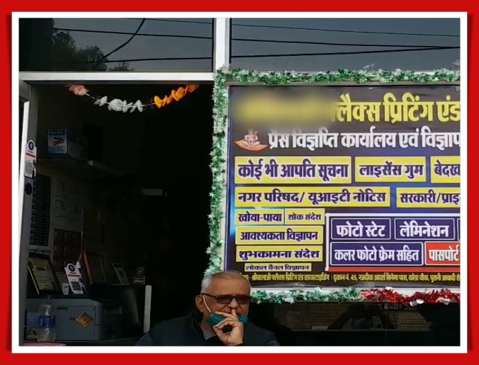 Sriganganagar news, hoarding business facing crisis