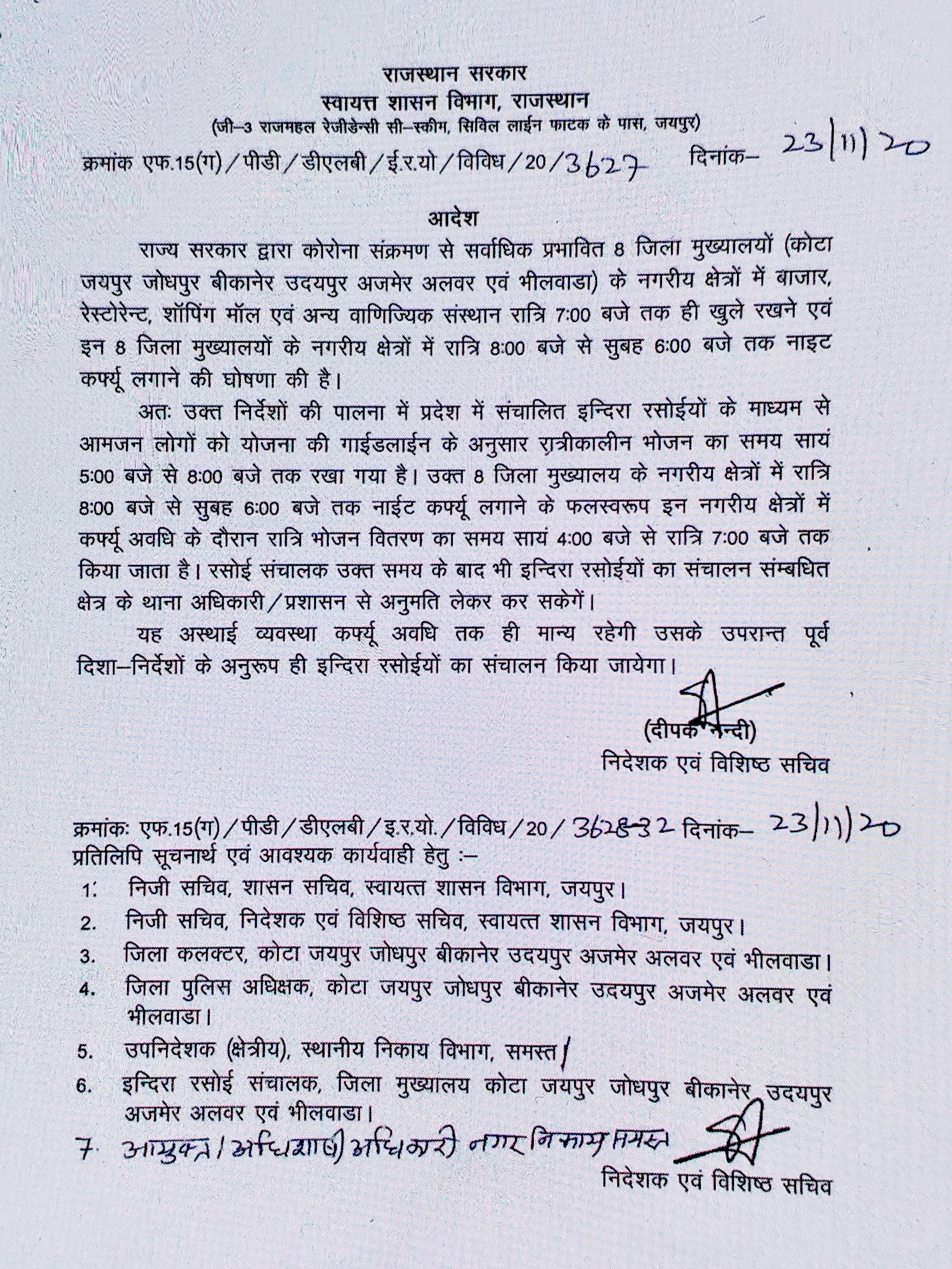 इंदिरा रसोई के तहत भोजन वितरण, कोरोना महामारी की रोकथाम, भोजन वितरण का समय बदला, गहलोत सरकार, jaipur latest news, rajasthan latest news, Indira Rasoi Yojana, Night curfew in Rajasthan, Meal delivery time changed