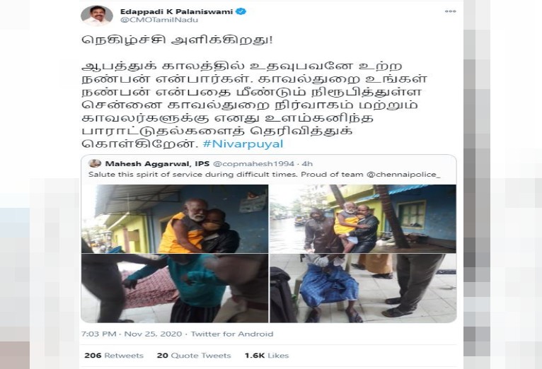 Edappadi Palaniswami tweet  Nivarpuyal  Nivarpuyal Edappadi Palaniswami  Chief Minister Edappadi Palaniswami praised the Chennai Police  முதலமைச்சர் எடப்பாடி பழனிசாமி  முதலமைச்சர் எடப்பாடி பழனிசாமி ட்விட்