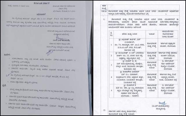 ವಿವಿಧ ನಿಗಮ-ಮಂಡಳಿಗಳಿಗೆ ನೇಮಕಗೊಂಡಿರುವ ನೂತನ ಸದಸ್ಯರು,ನಿರ್ದೇಶಕರ