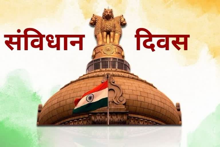 Constitution Day will be celebrated in Bilaspur