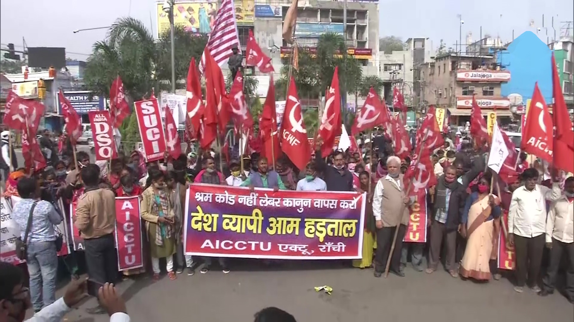Trade Unions protest against centre's new labour laws