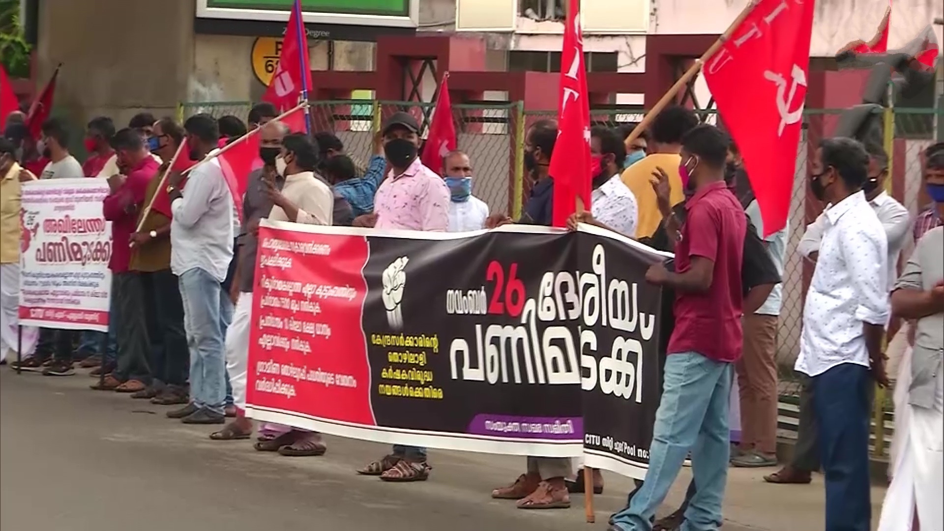 Trade Unions protest against centre's new labour laws