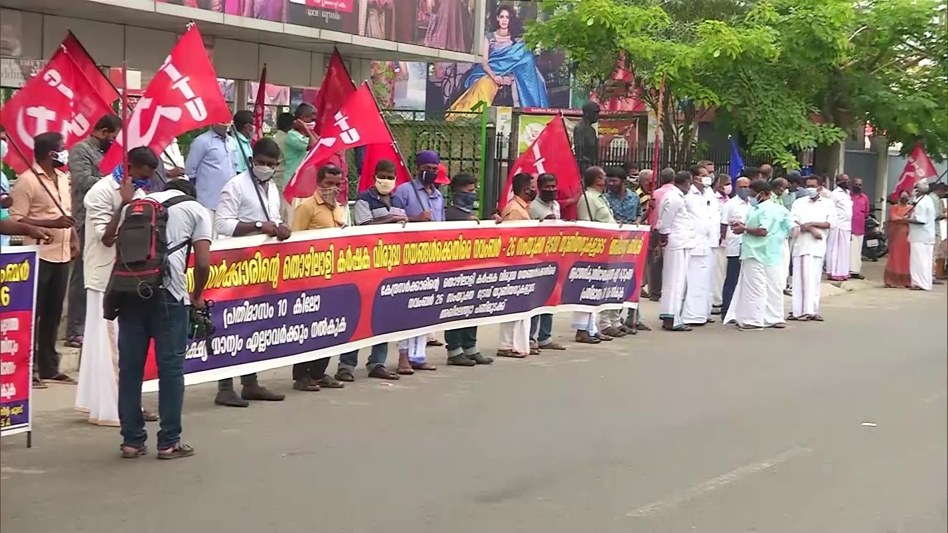 Trade Unions protest against centre's new labour laws