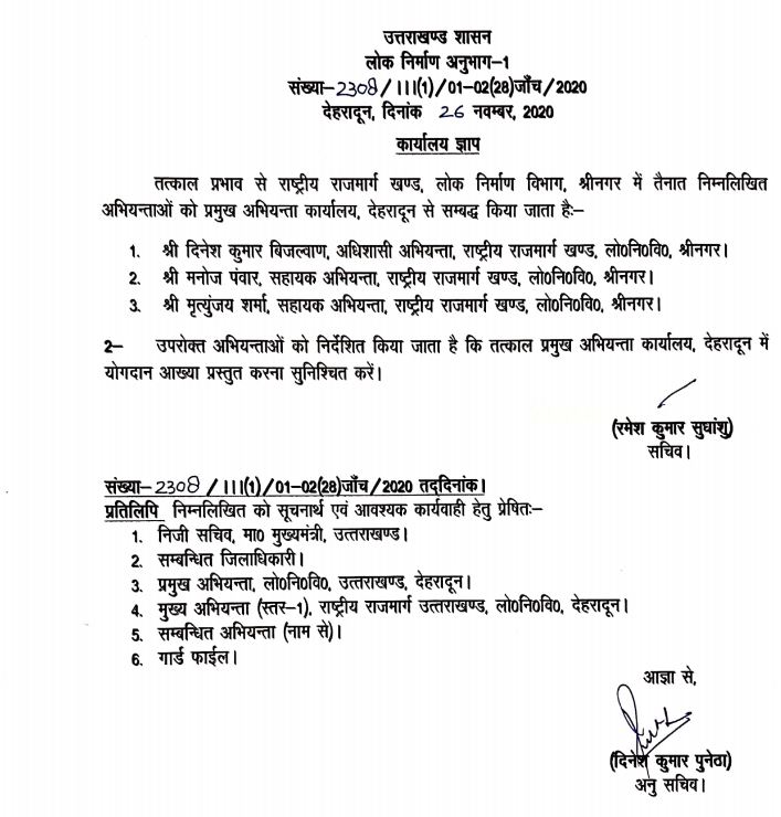 uttarakhand news