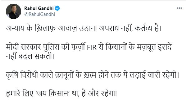 राहुल गांधी का ट्वीट