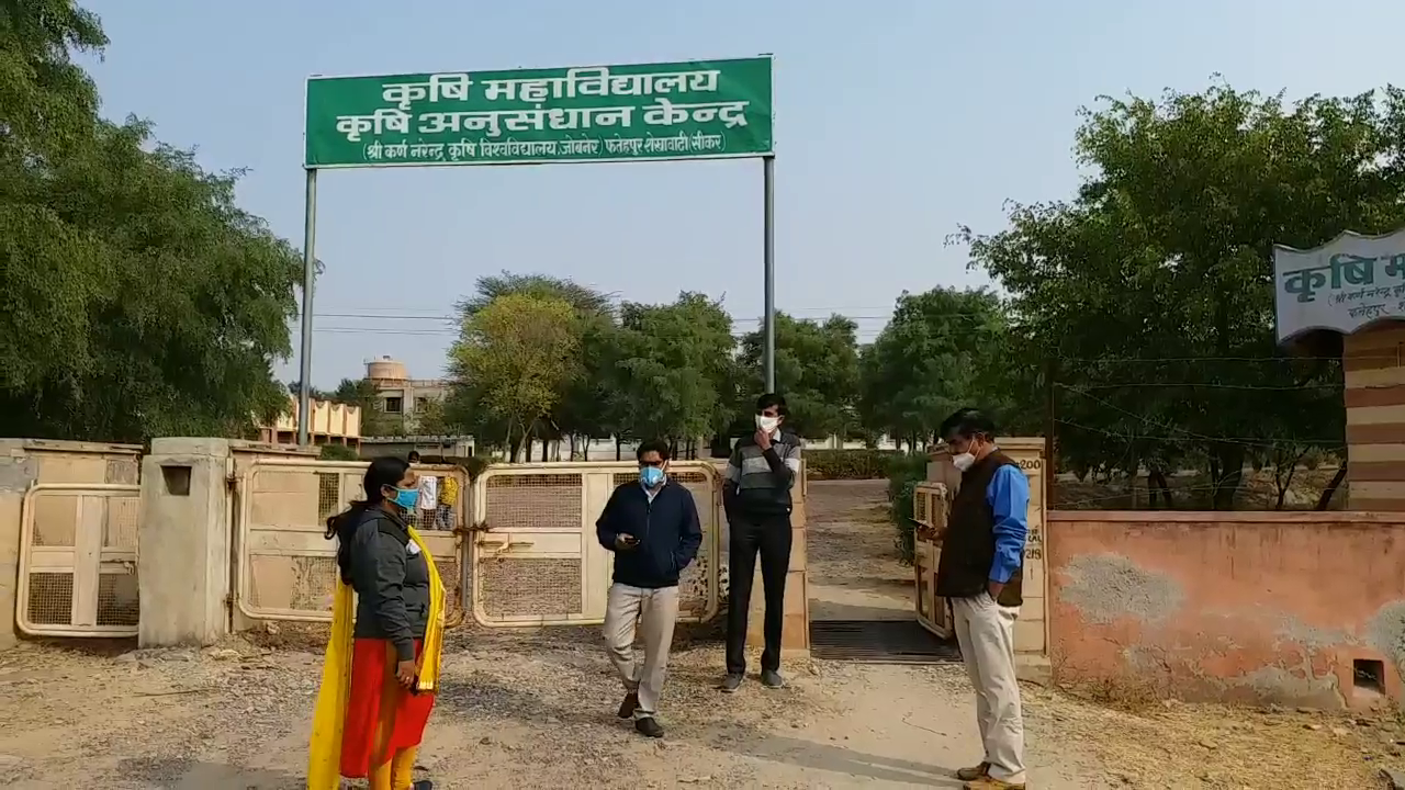 College running in agricultural research center