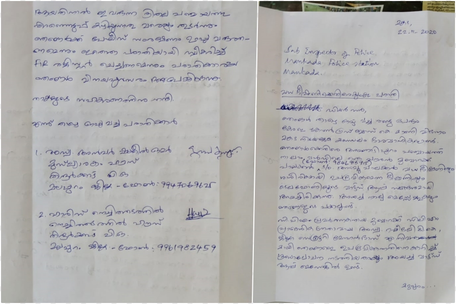 Death threats  നേതാക്കൾക്ക് വധ ഭീഷണി  സ്ഥാനാർഥി നിർണയം  മലപ്പുറം  വർത്തകൻ്റെ ഭീഷണി സന്ദേശം