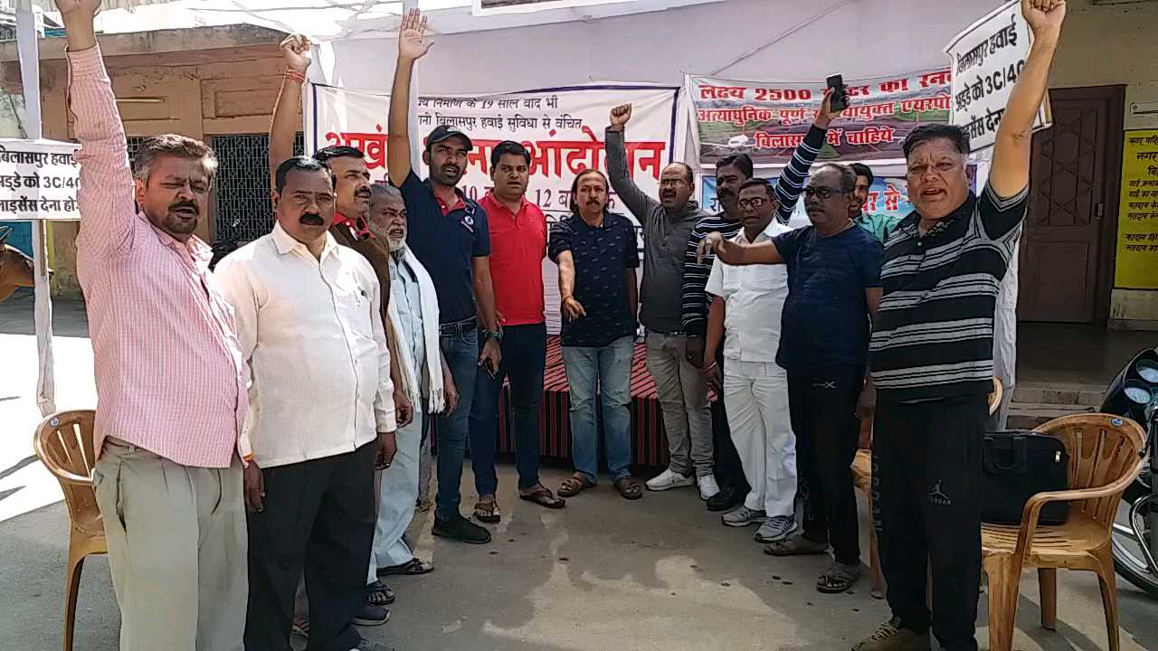 Strike demonstration in Bilaspur