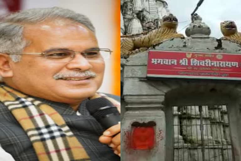 Chief Minister Bhupesh Baghel to join Ram Katha in Shivrinarayan today