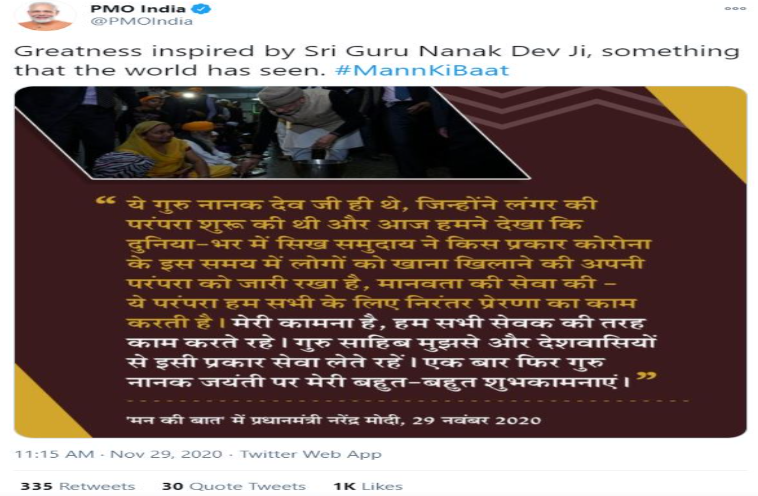 pm modi greets citizens ahead of guru nanak jayanti