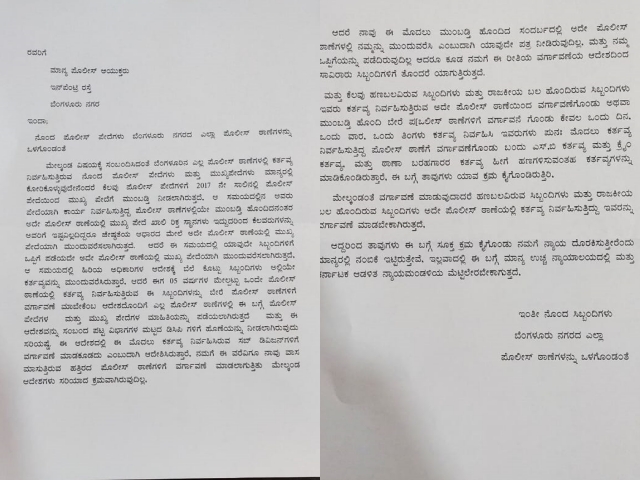 Senior Constables wrote a letter to Police Commissioner