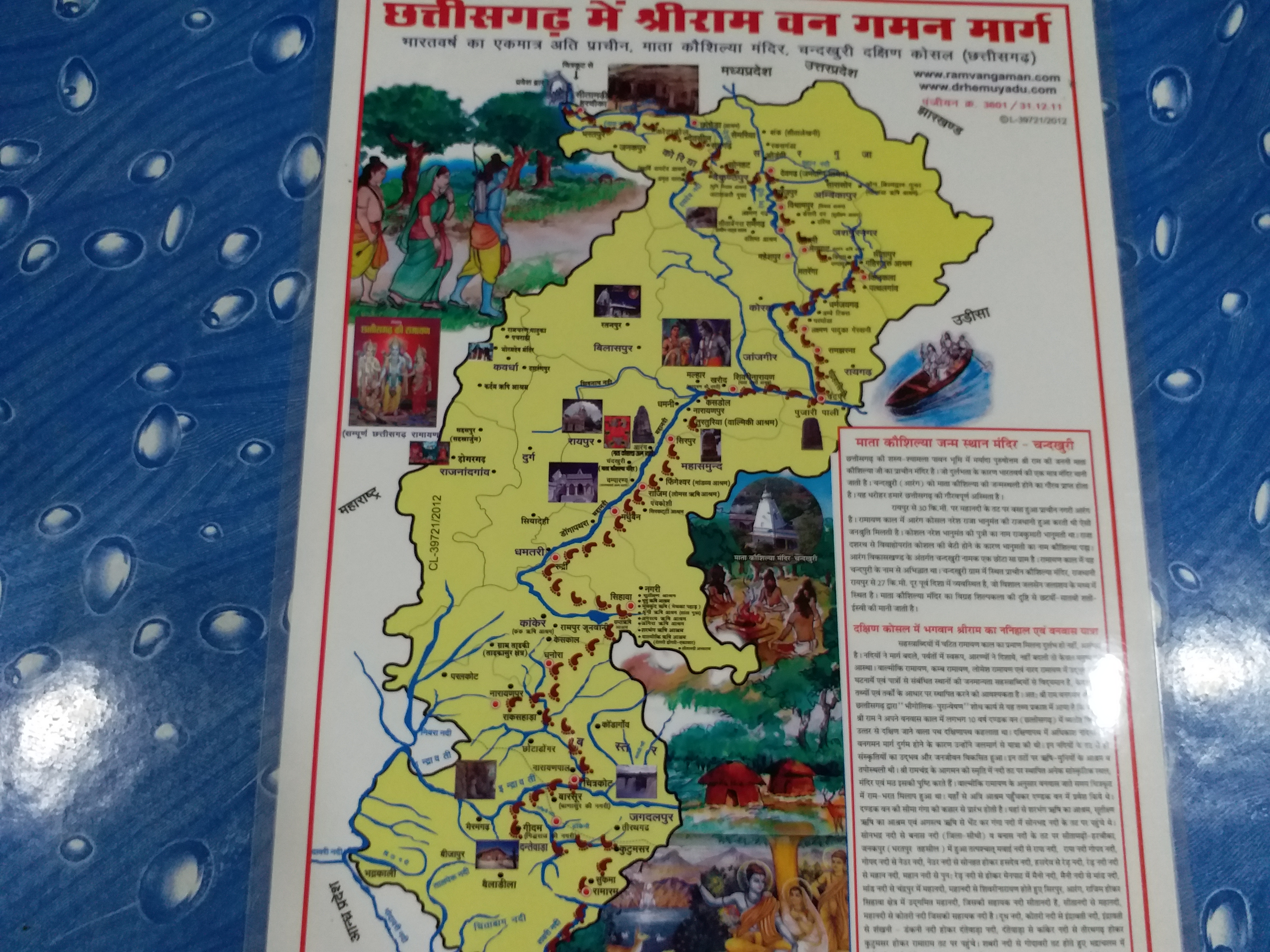 Map of ram van gamaan path