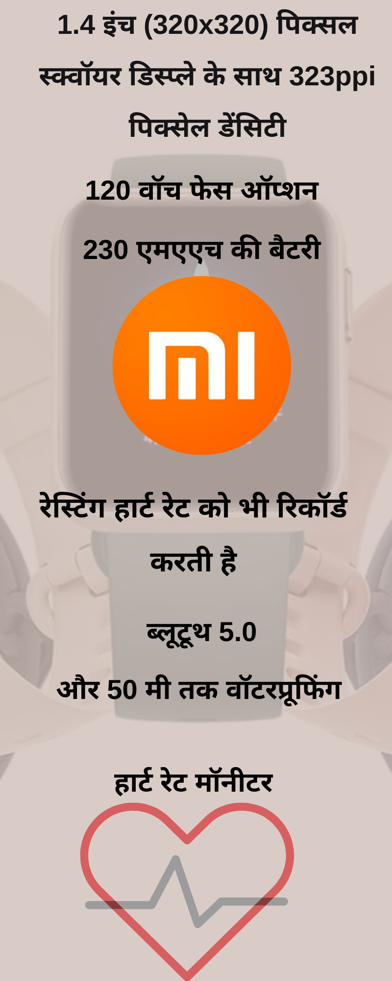 Redmi, first smartwatch by redmi