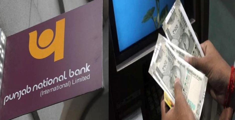 PNB के ATM से कैश निकालने के बदले नियम