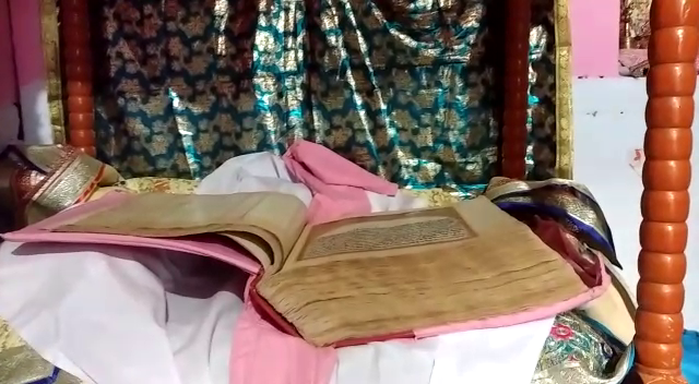 handwritten Gurugranth Sahib