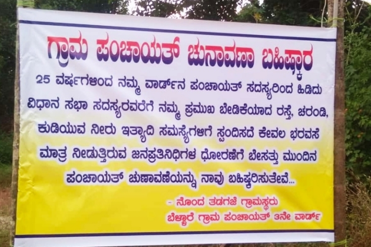 Tadagaja villagers put the banner of election boycott