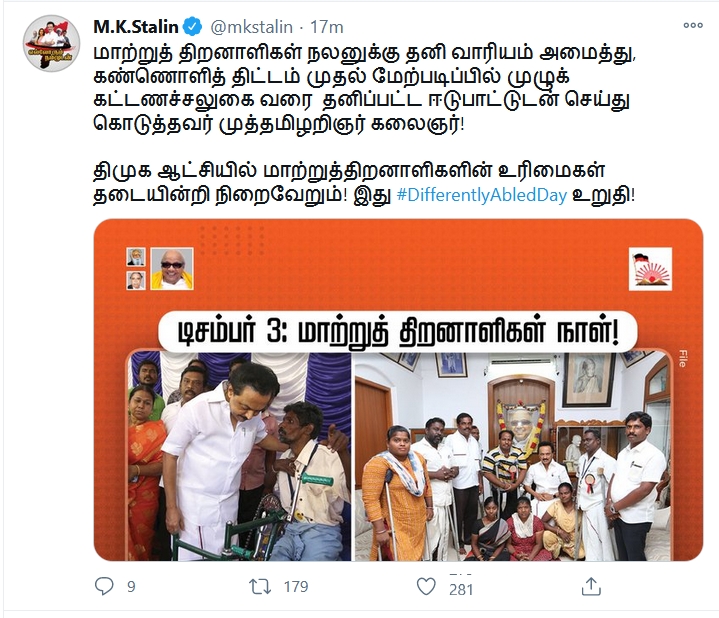 திமுக தலைவர் முக ஸ்டாலின் அறிக்கை