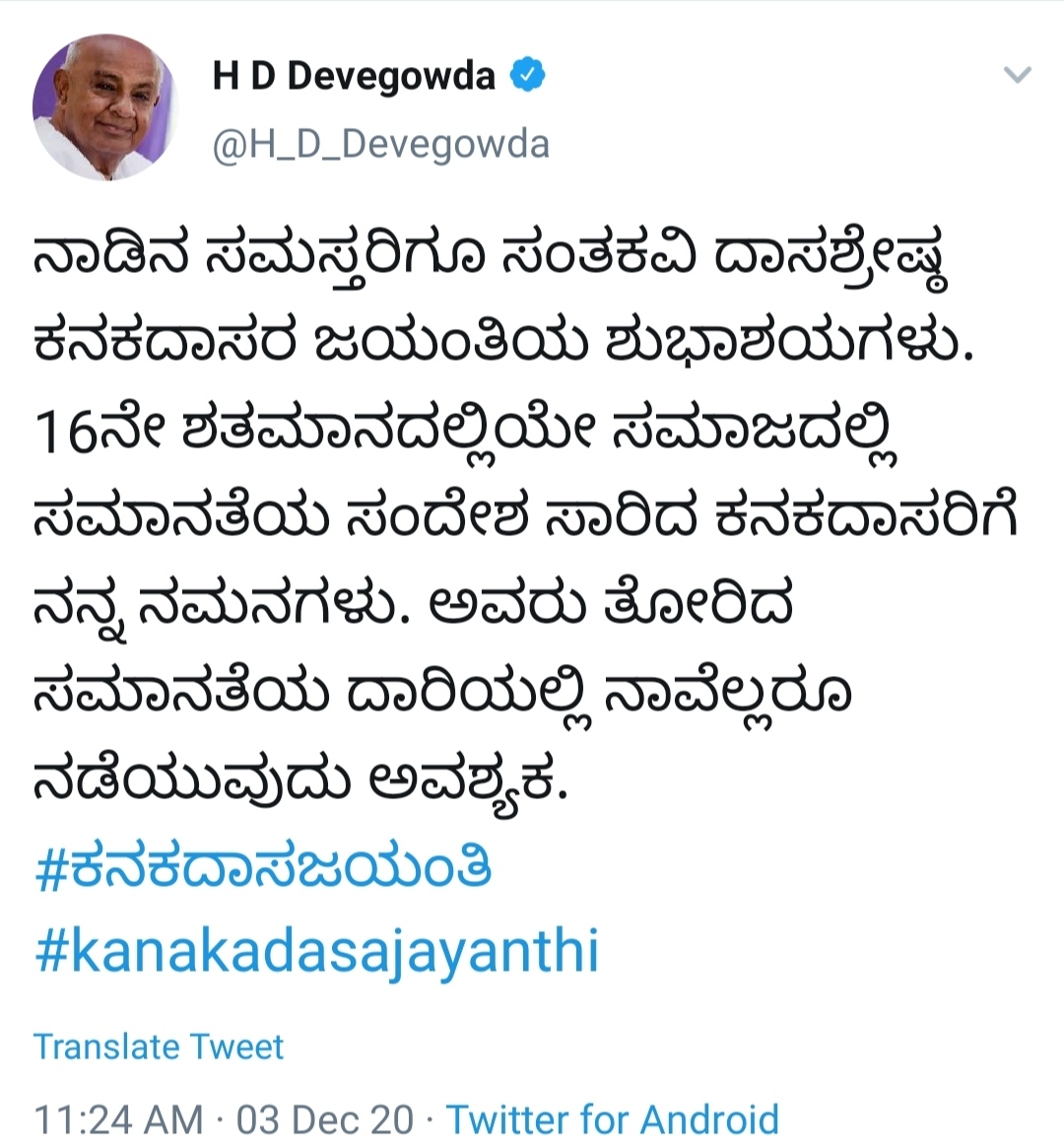 hd devegowda tweet