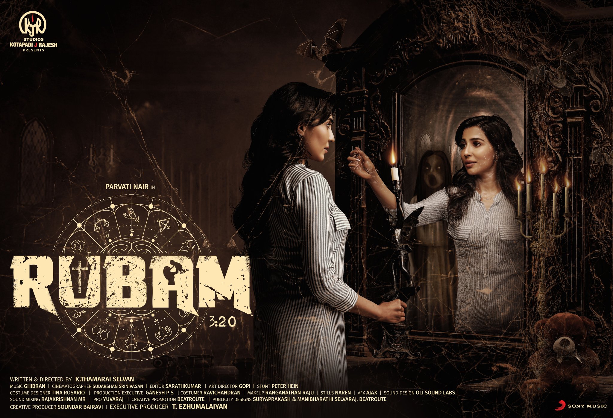 parvathi nair rubam first look