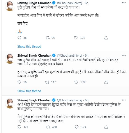 CM Shivraj tweeted