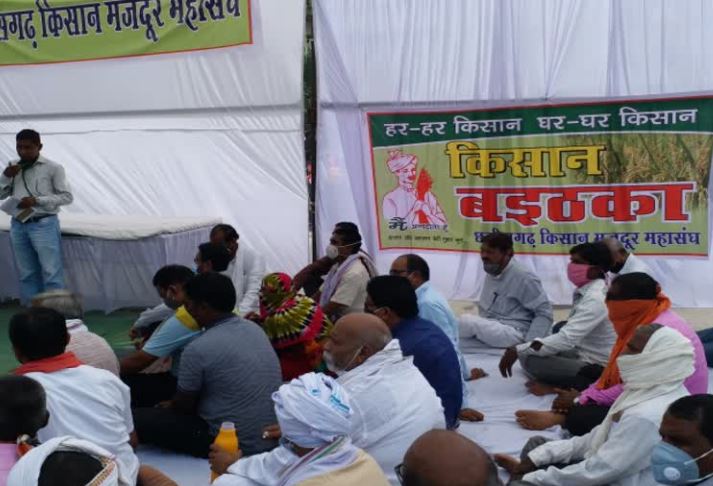 Meeting of Chhattisgarh Kisan Mazdoor Federation