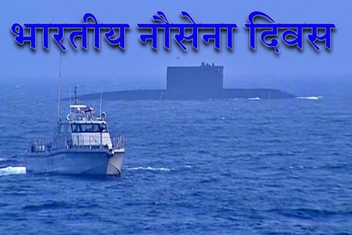 Indian Navy Day