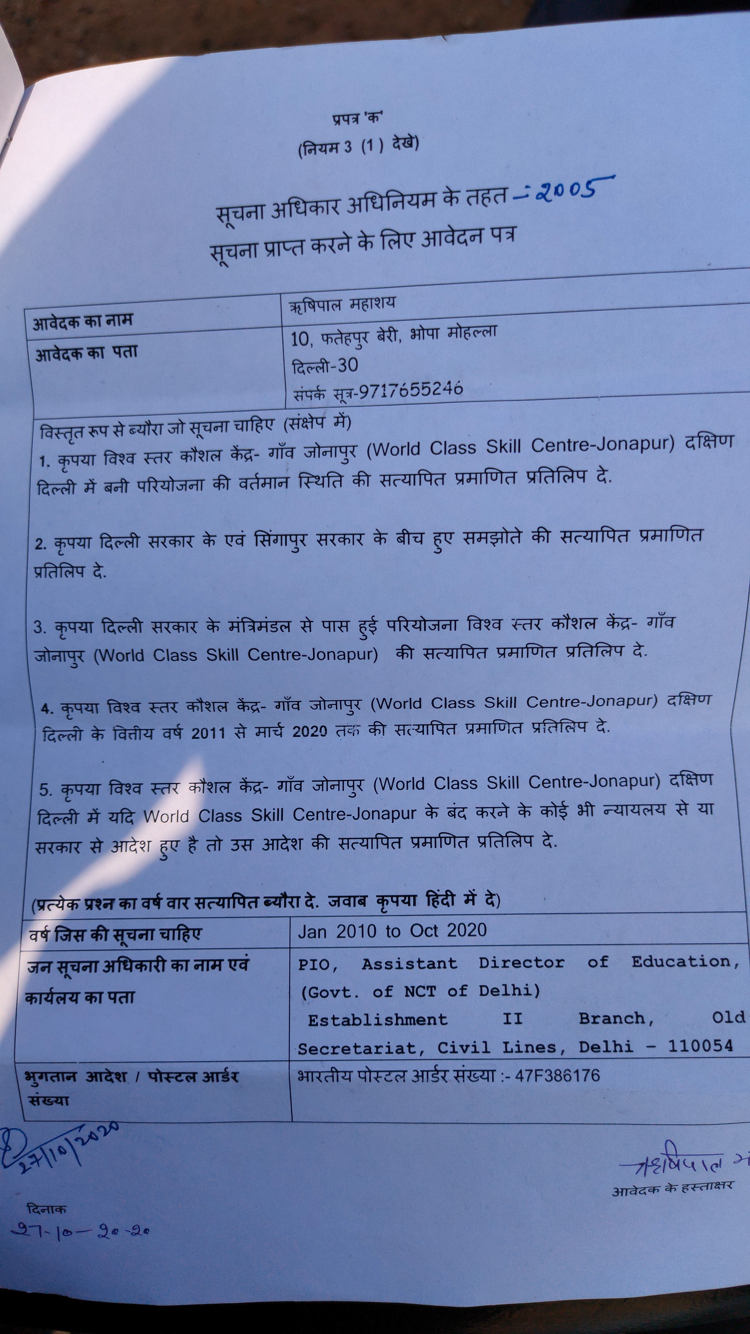 Construction of world class skills center halted in collaboration with Singapore government in chhatarpur