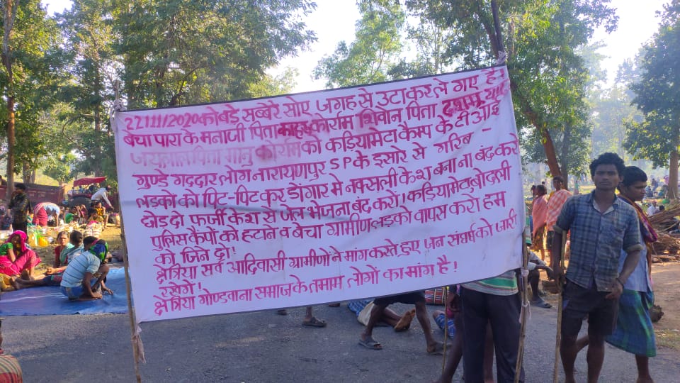 tribal-protest-against-government-in-orchha-narayanpur