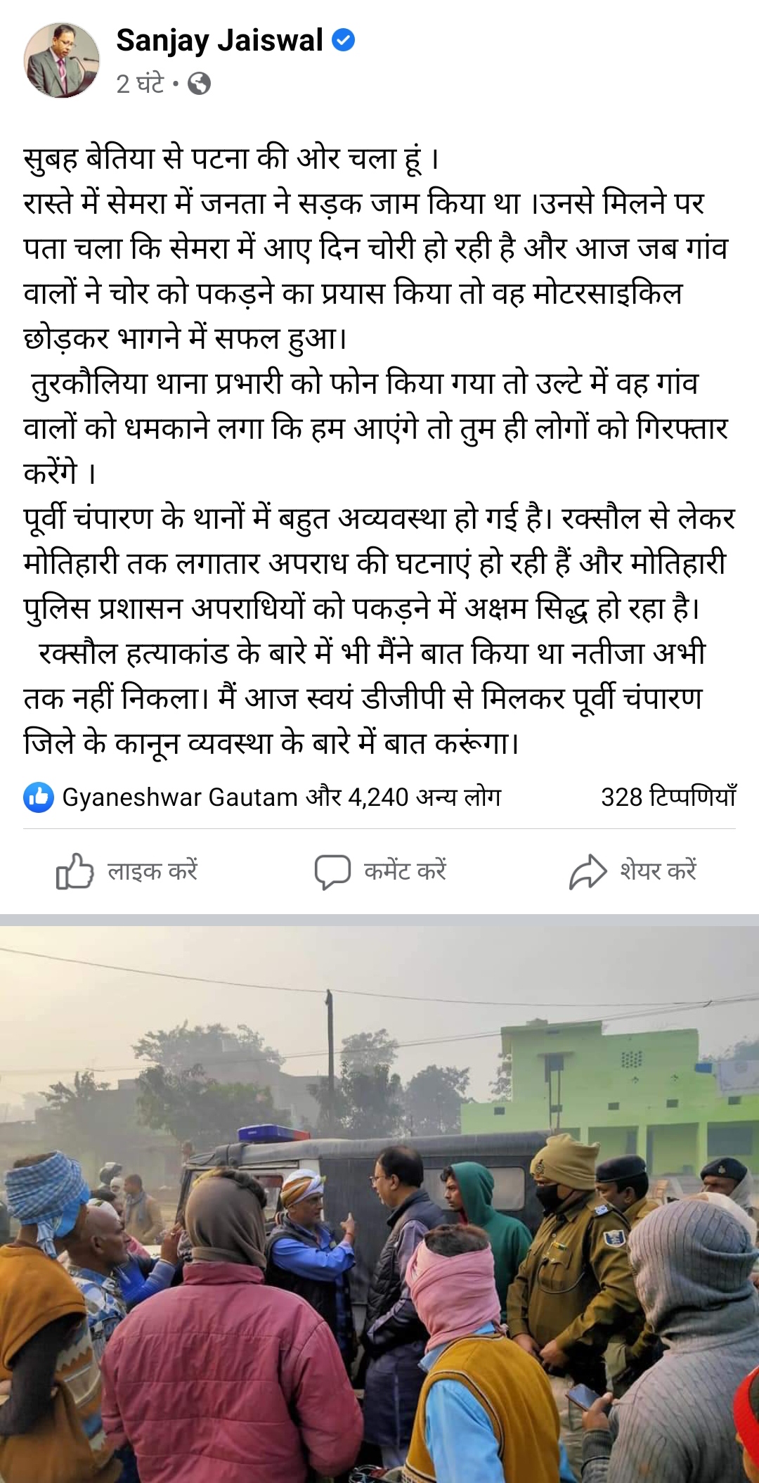 संजय जायसवाल के इसी पोस्ट से मचा है बवाल