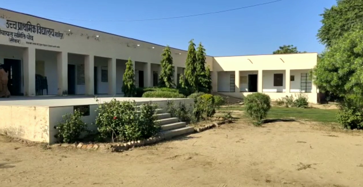 Government Upper Primary School, Majipura