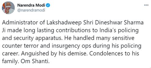 ଲାକ୍ଷାଦ୍ବୀପ ପ୍ରଶାସକ ଦୀନେଶ୍ବର ଶର୍ମାଙ୍କ ପରଲୋକ, ଶୋକ ପ୍ରକାଶ କଲେ ପ୍ରଧାନମନ୍ତ୍ରୀ