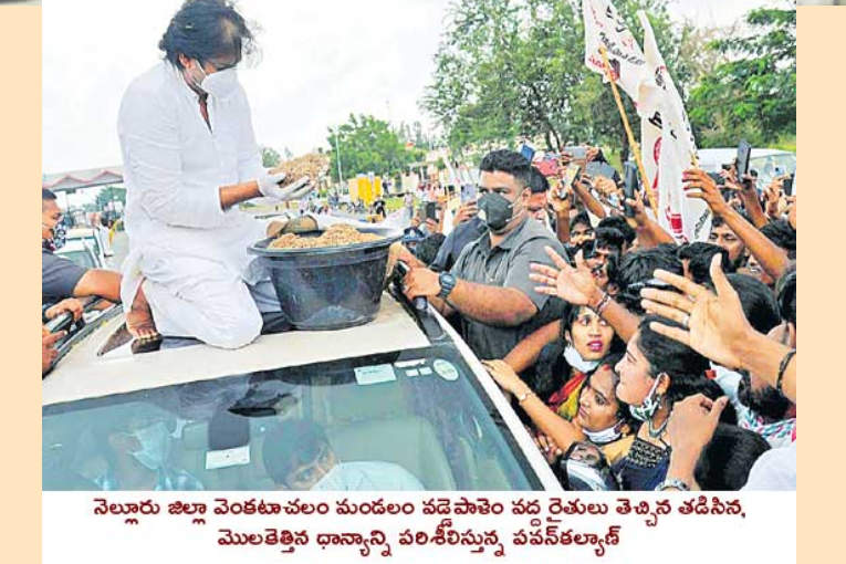 pawan-tour-in-chittor-district